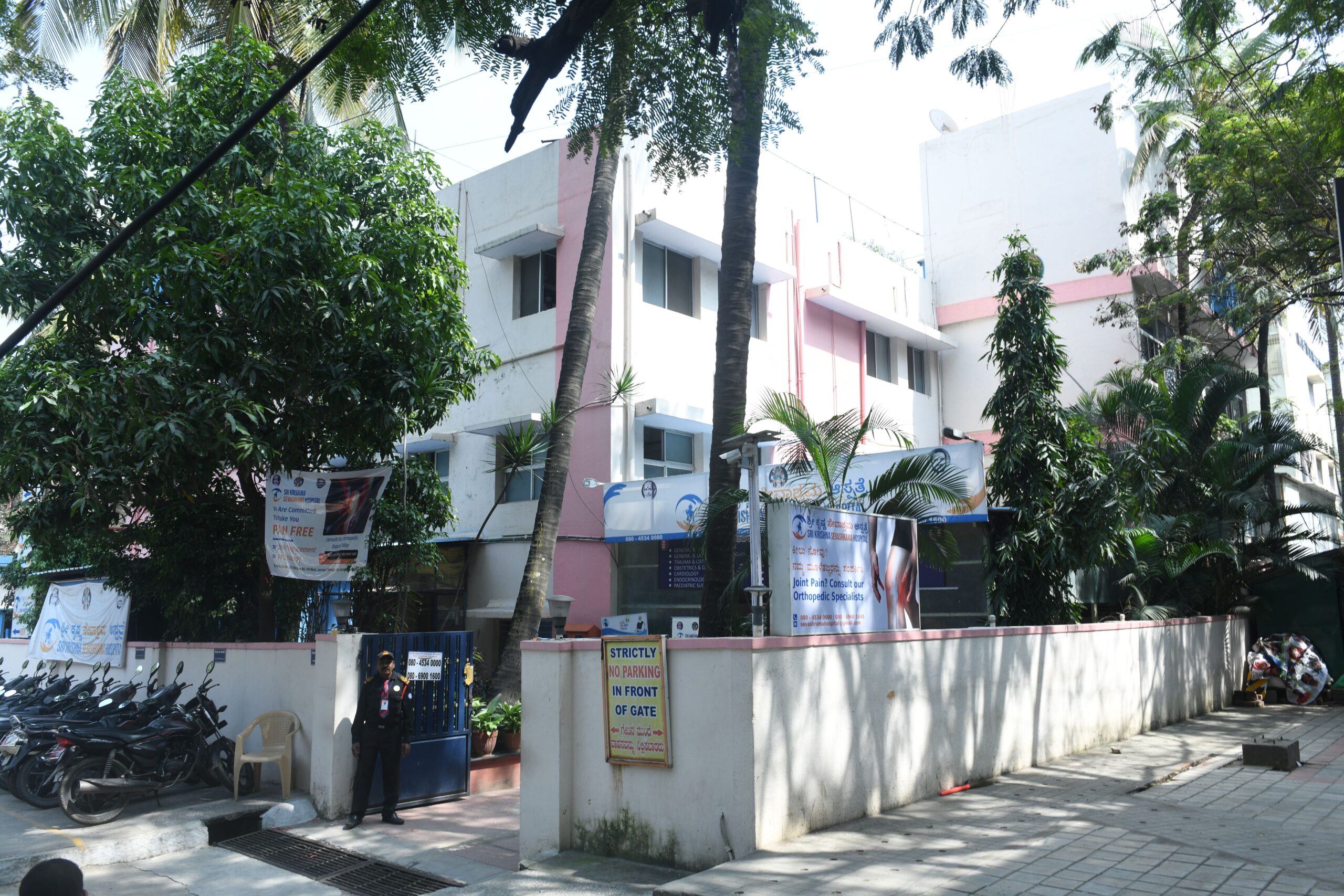 Facilities – SKS Hospital